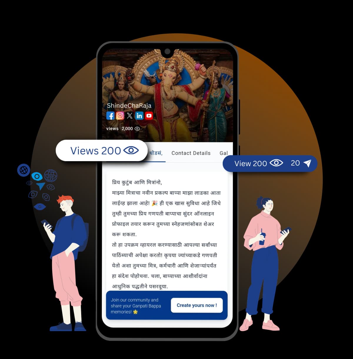 рдЬрд╛рдгреВрди рдШреНрдпрд╛ рдЖрдкрд▓реНрдпрд╛ рдЧрдгрдкрддреАрдмрд╛рдкреНрдкрд╛рдЪреНрдпрд╛ рдкреНрд░реЛрдлрд╛рдЗрд▓рд▓рд╛ рдХрд┐рддреА рд▓реЛрдХрд╛рдВрдиреА рдкрд╛рд╣рд┐рд▓реЗ !